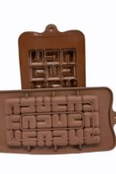 Chocolate Mould #CM-101